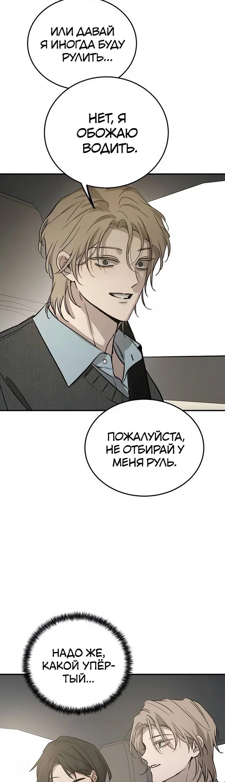 Страница 43