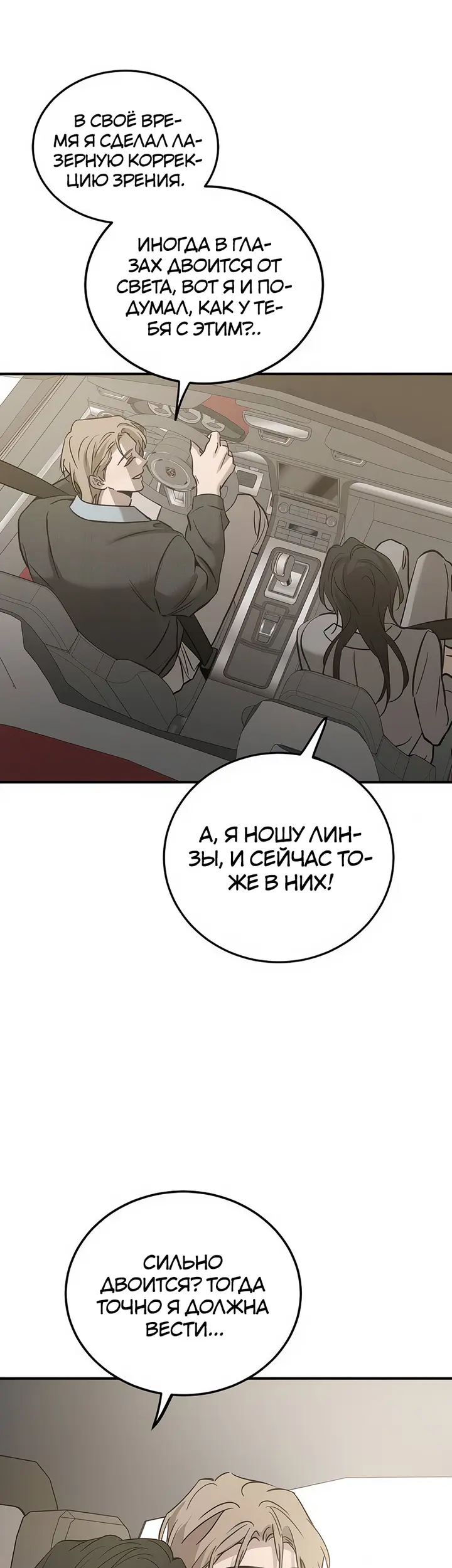 Страница 48