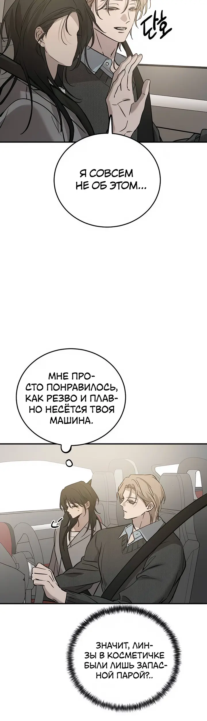 Страница 49