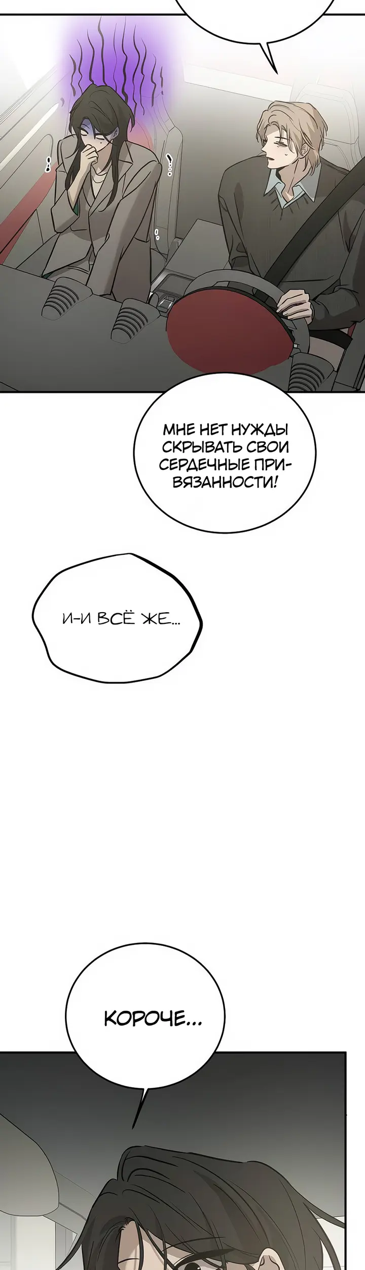 Страница 55
