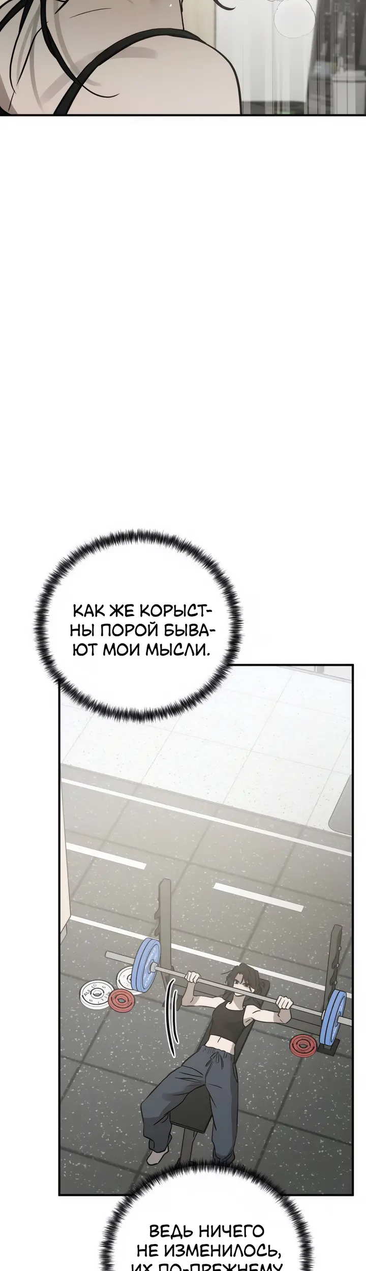 Страница 53