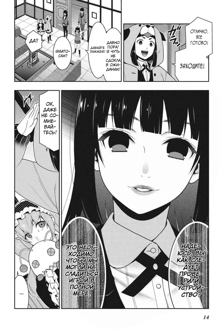 Страница 15