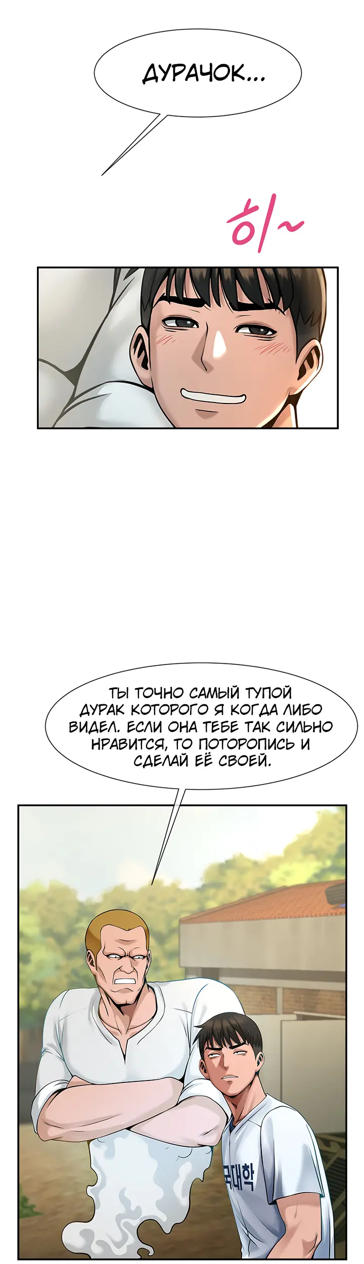 Страница 54