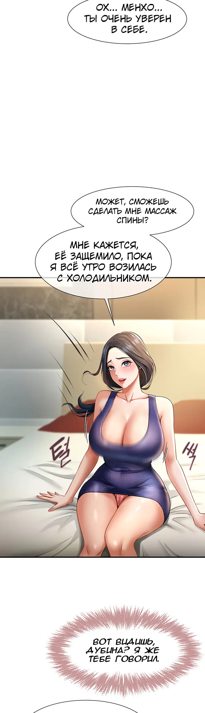 Страница 23
