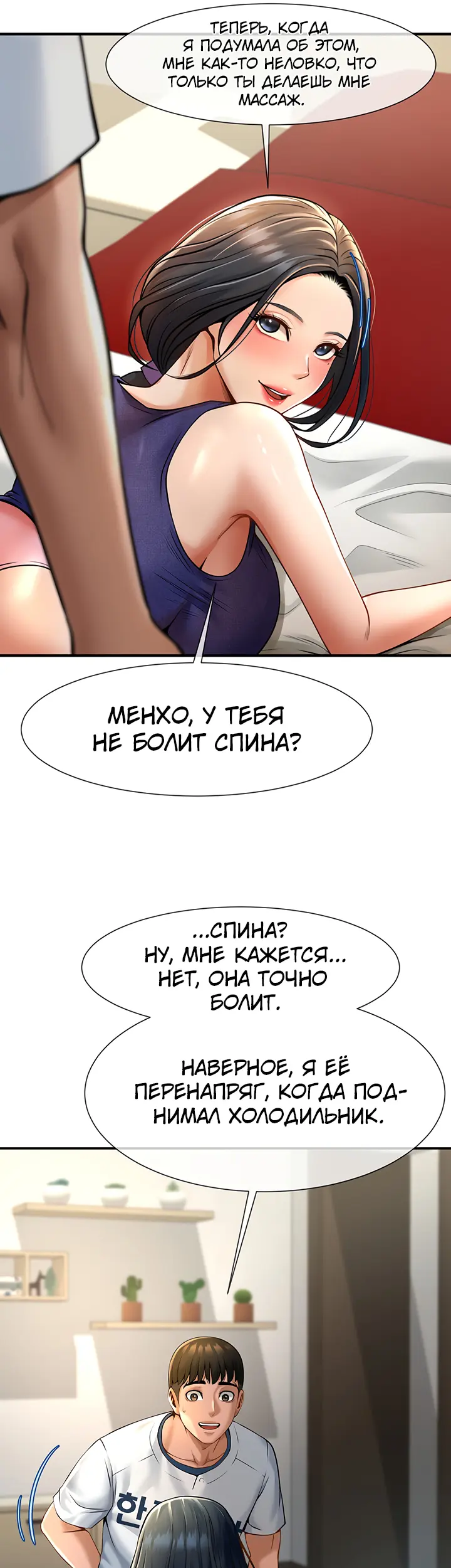 Страница 33
