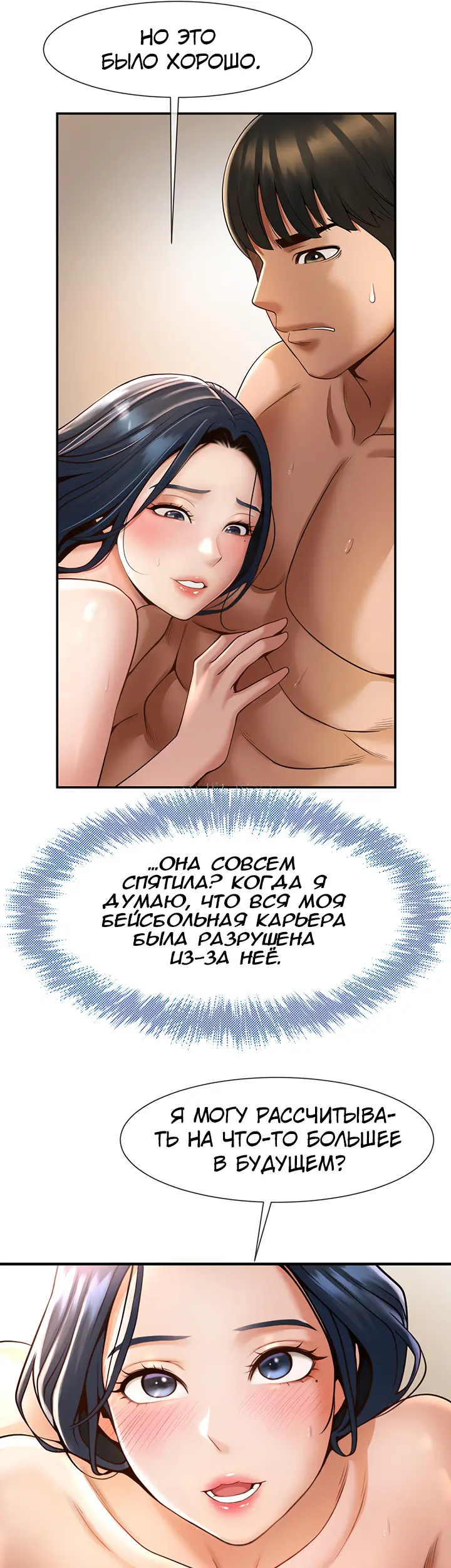 Страница 53