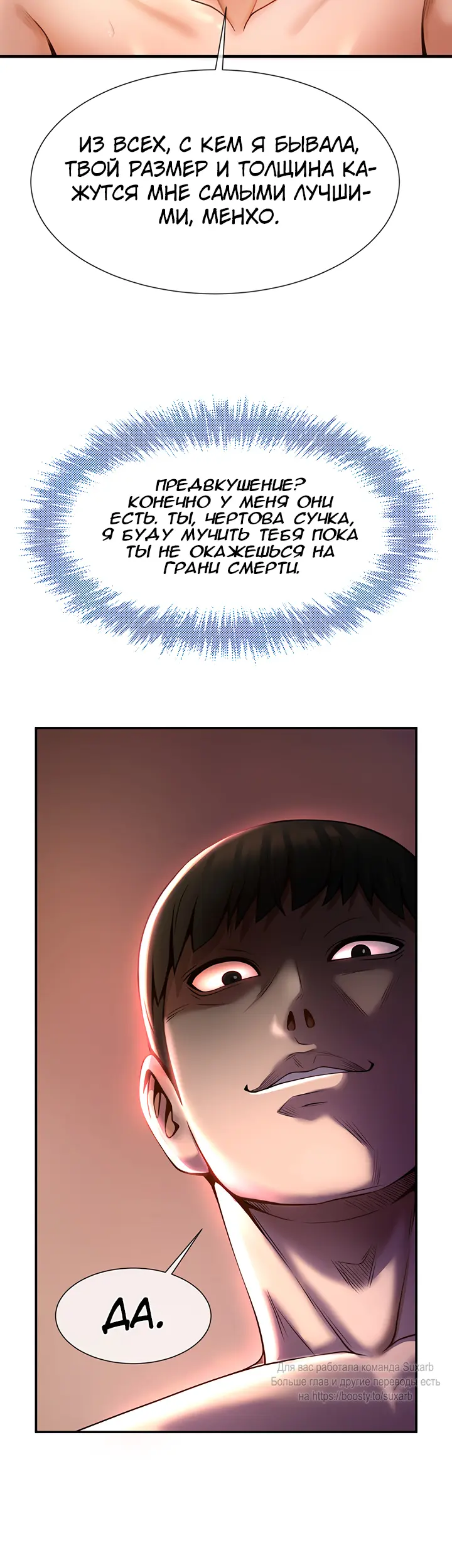Страница 54