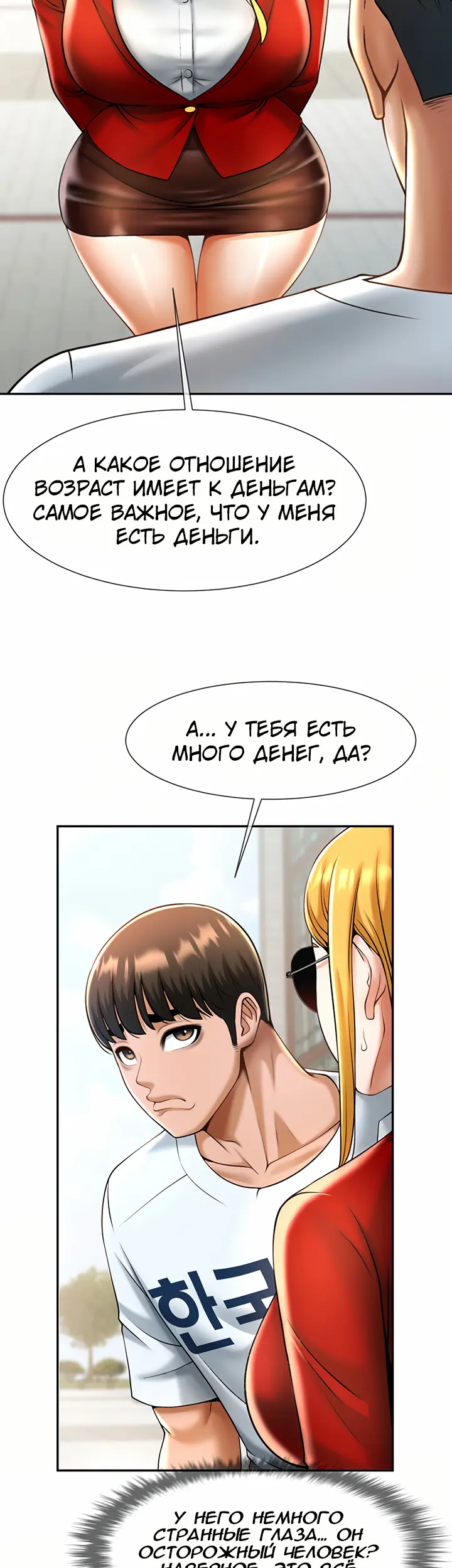 Страница 66