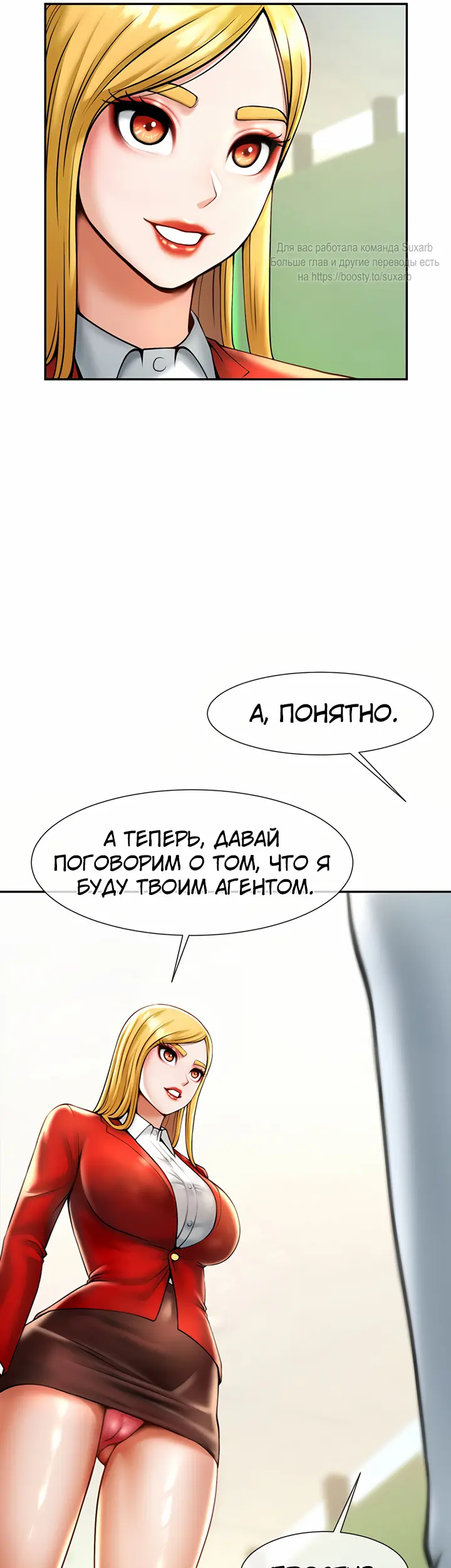 Страница 20
