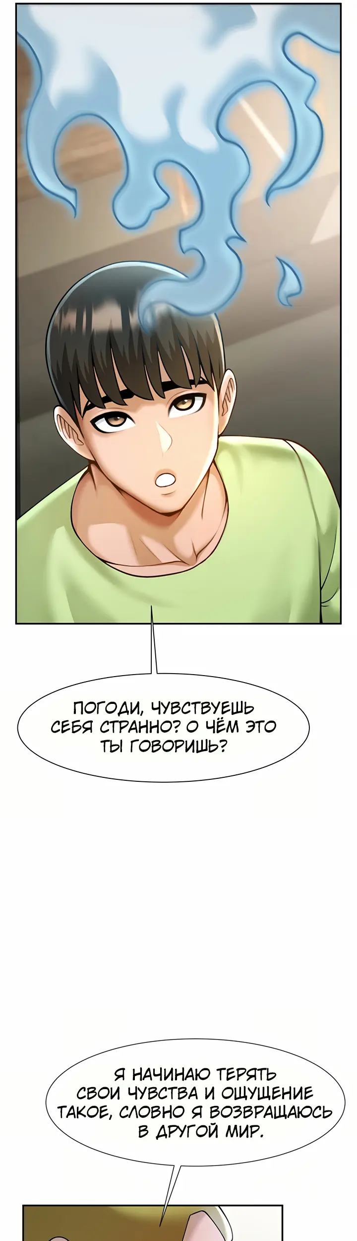 Страница 33