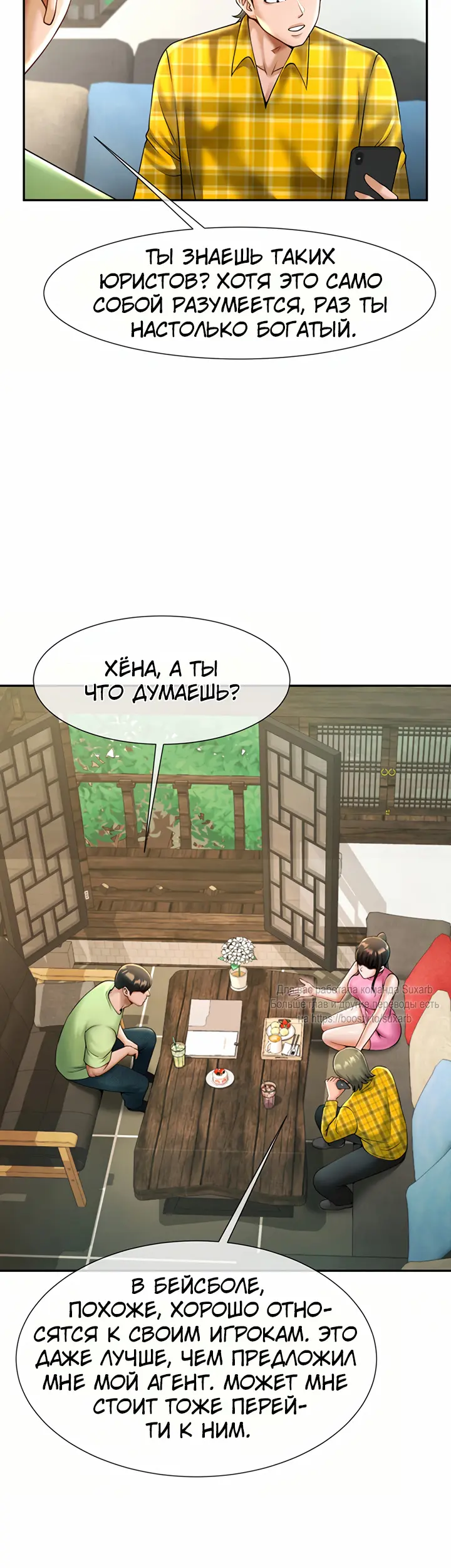 Страница 52