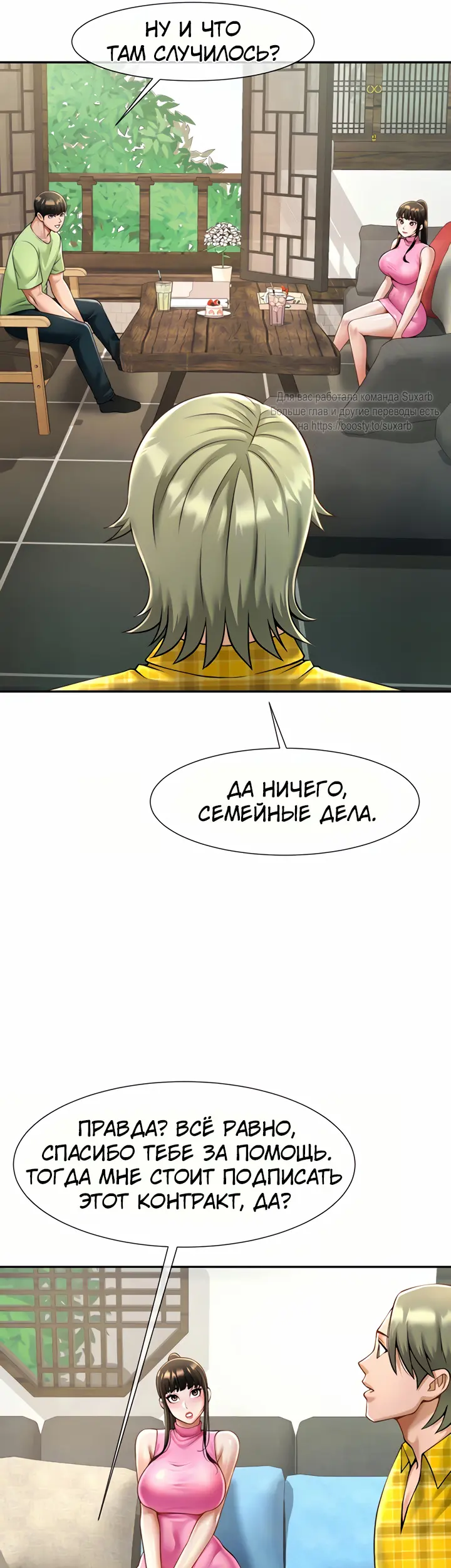 Страница 7