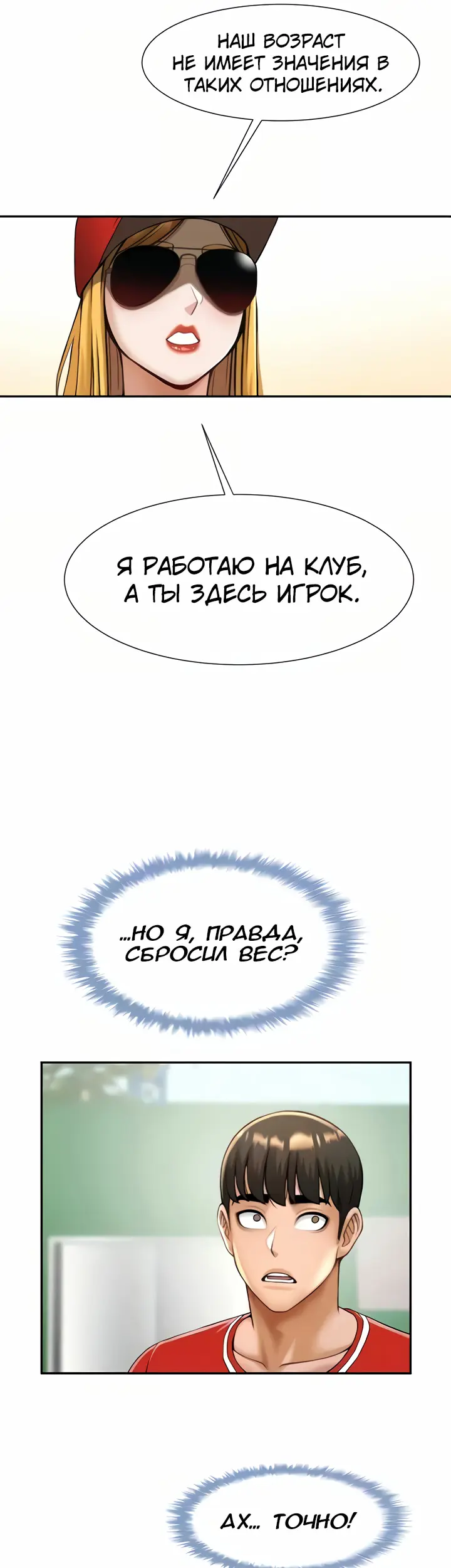 Страница 19