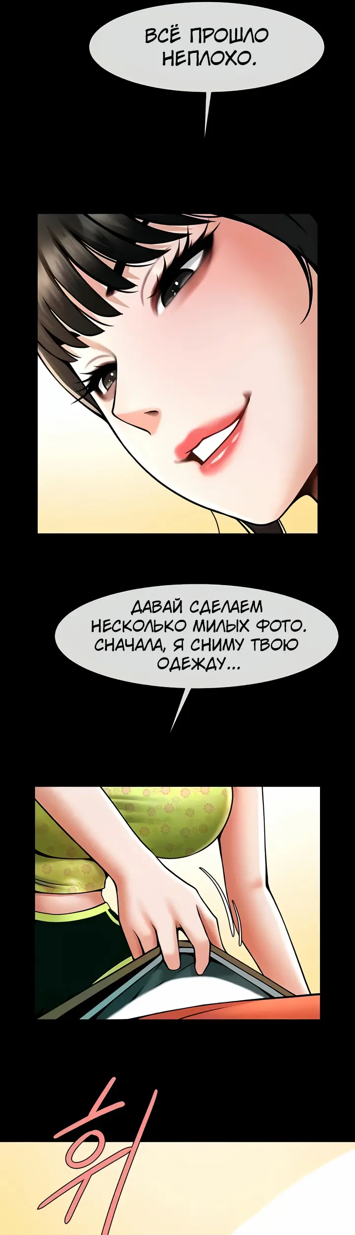 Страница 54