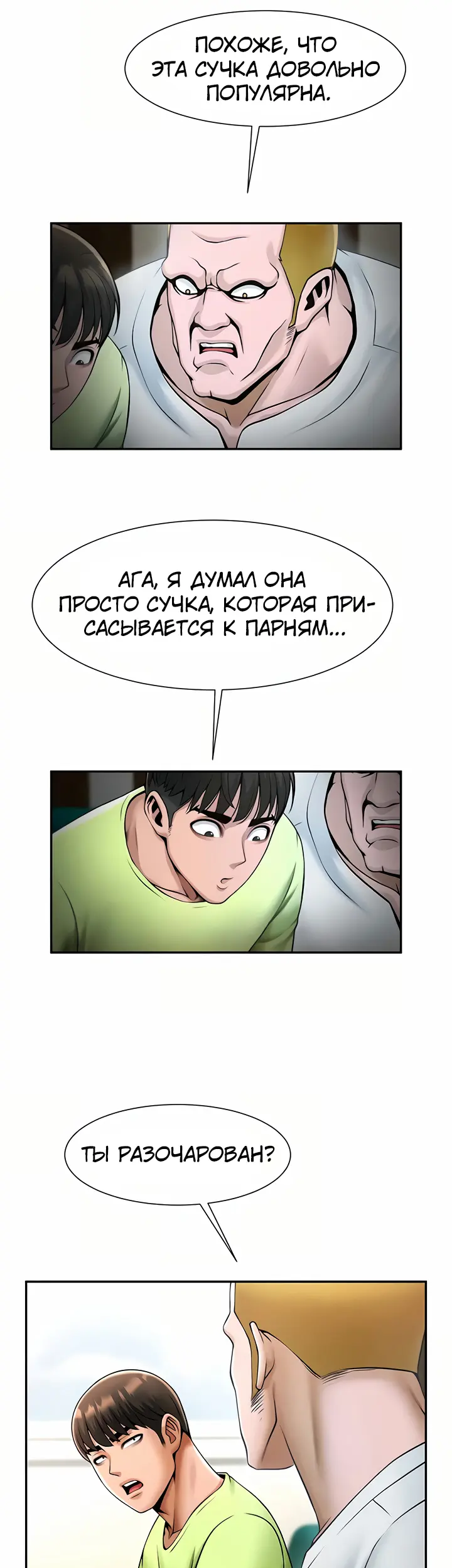 Страница 11