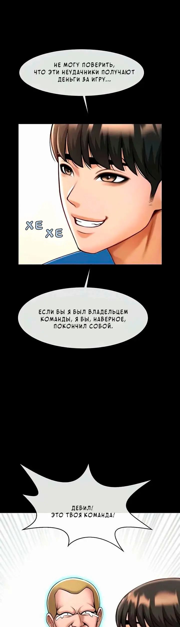 Страница 14
