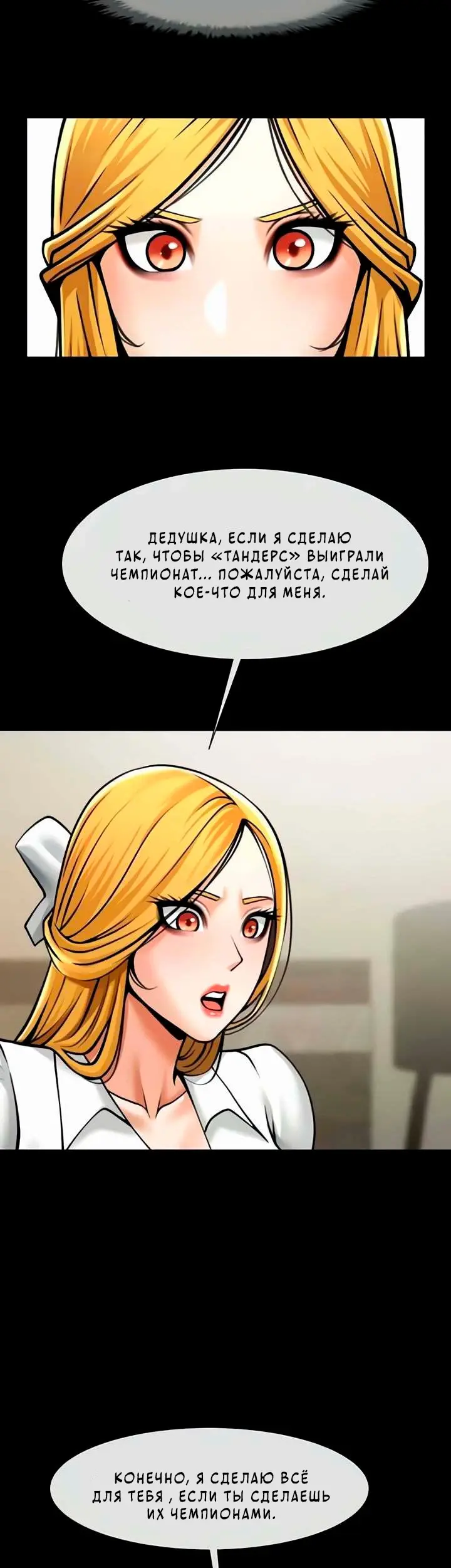 Страница 36