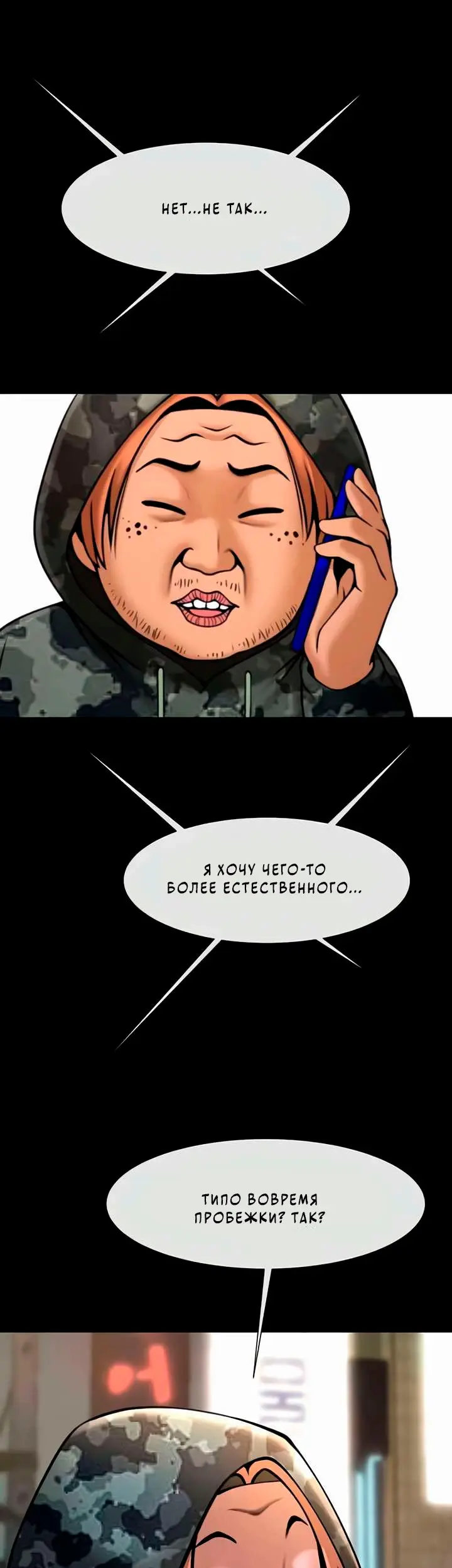 Страница 38