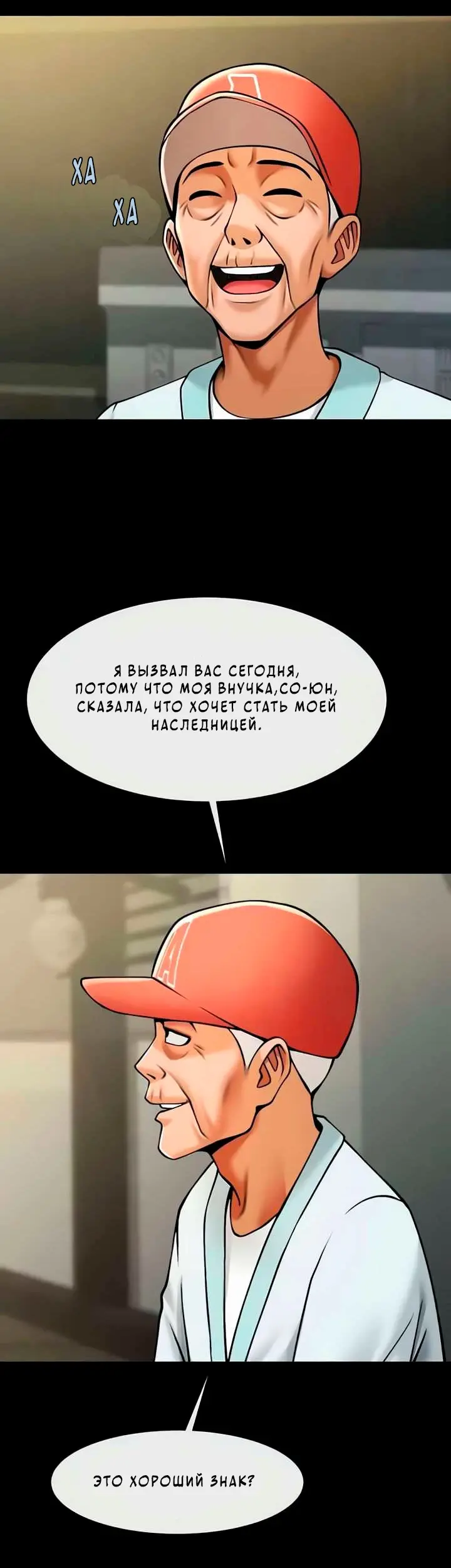 Страница 47
