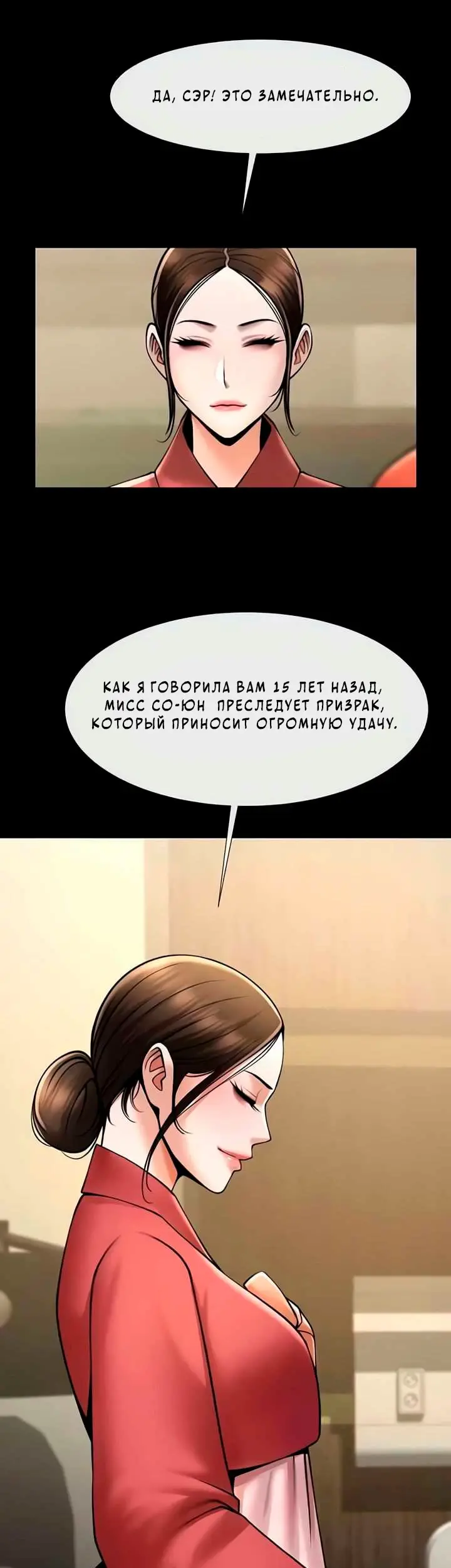 Страница 48