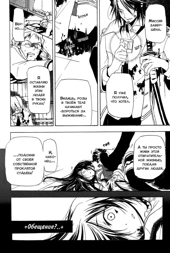 Страница 37