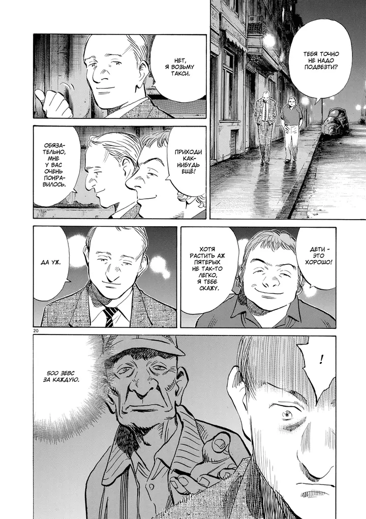 Страница 20
