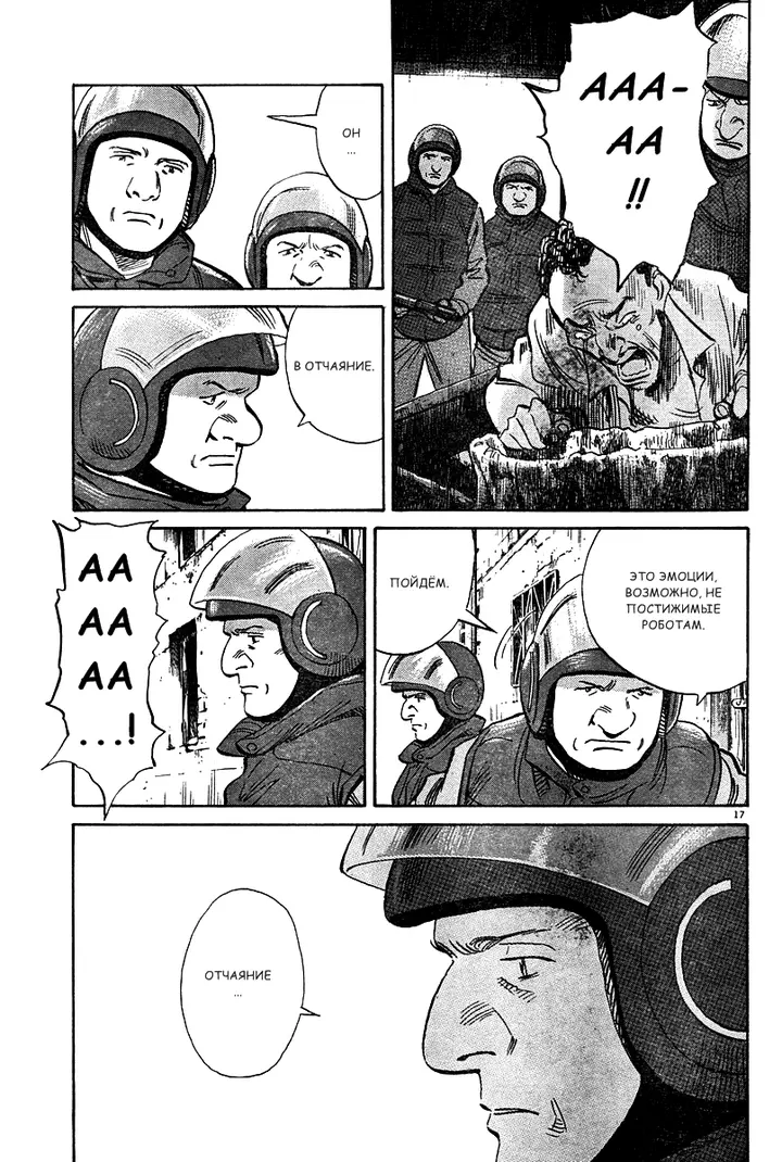 Страница 18