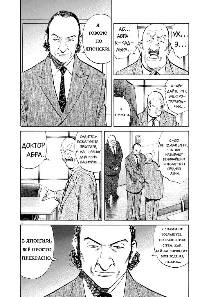 Страница 13