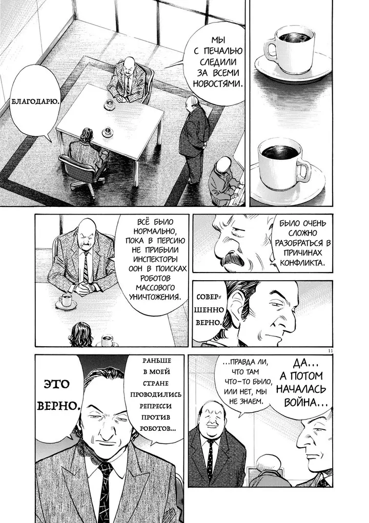 Страница 14