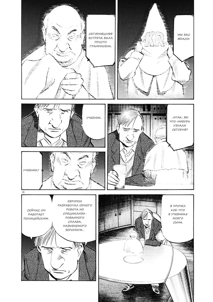 Страница 19