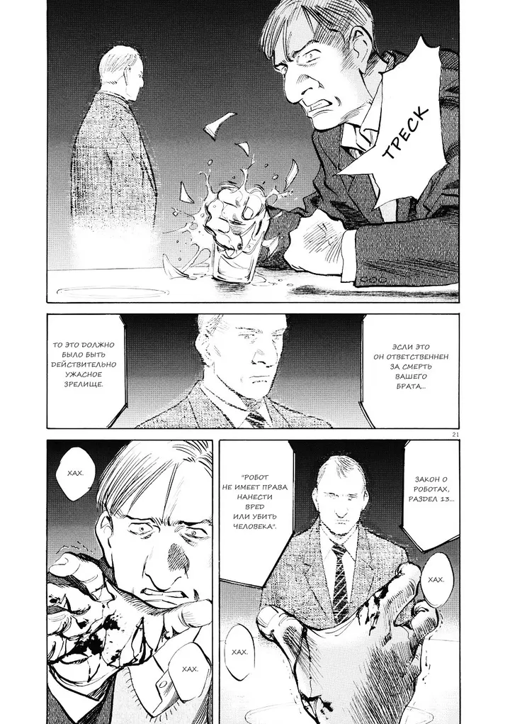 Страница 22