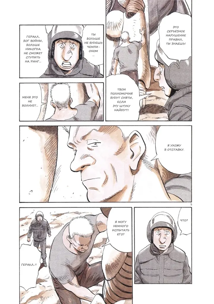 Страница 5