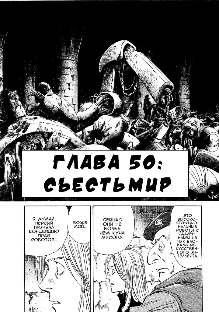 Страница 7