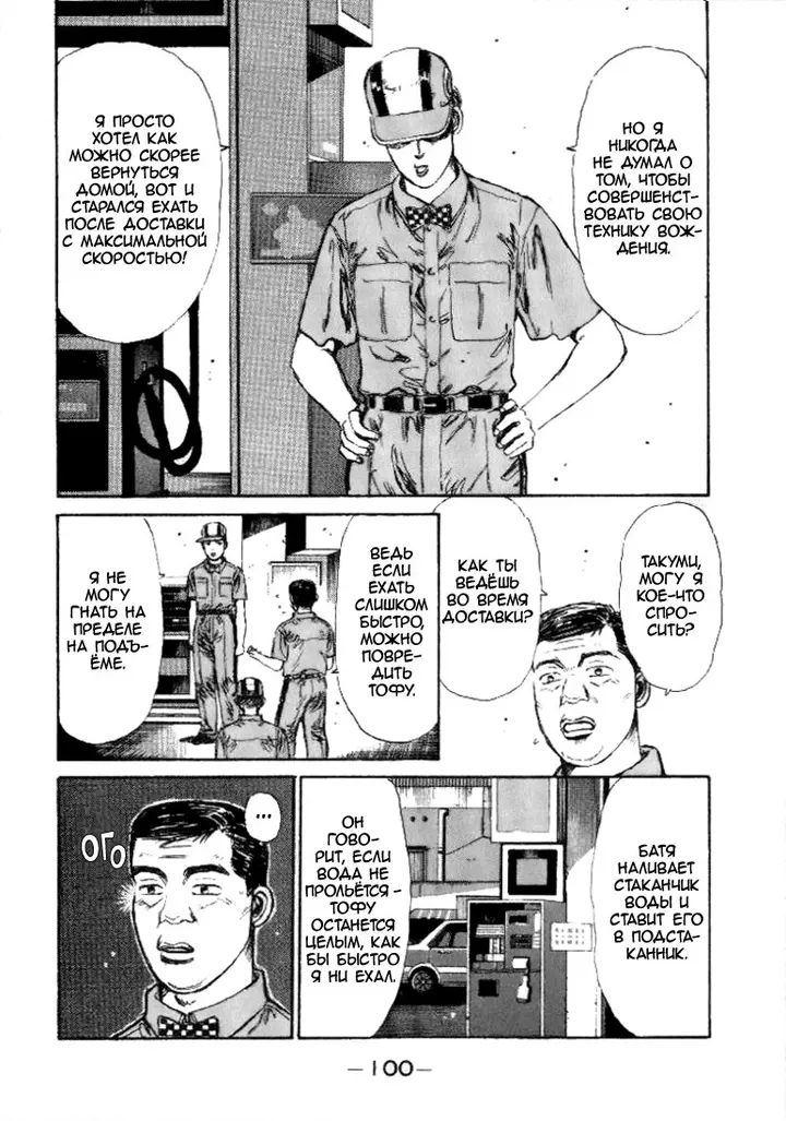 Страница 18