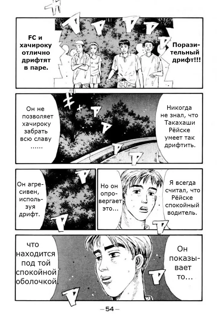 Страница 8