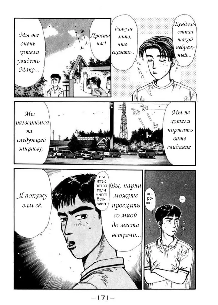Страница 7