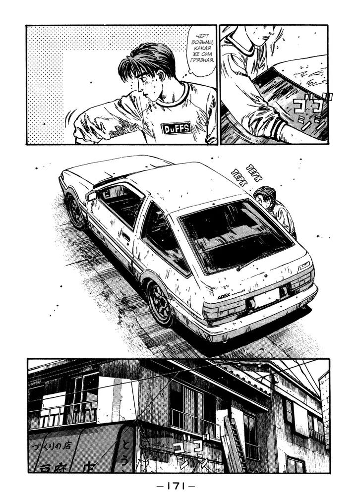Страница 12