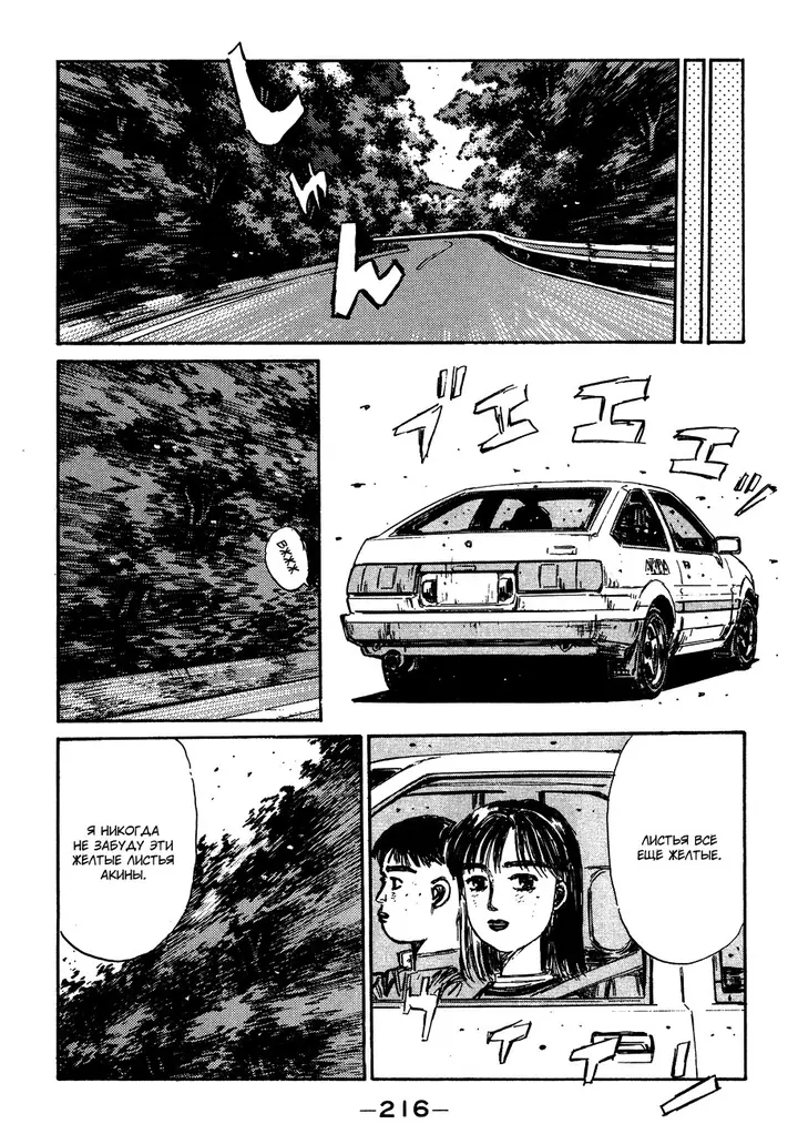 Страница 12