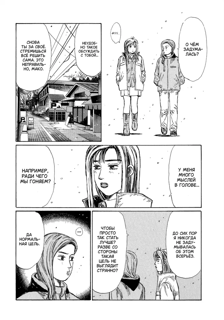 Страница 8