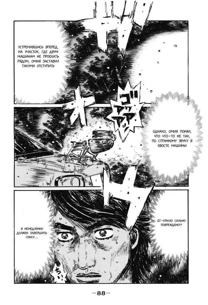 Страница 9