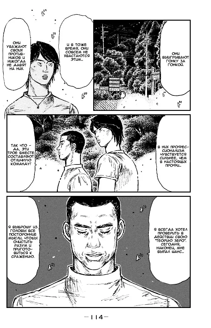 Страница 6