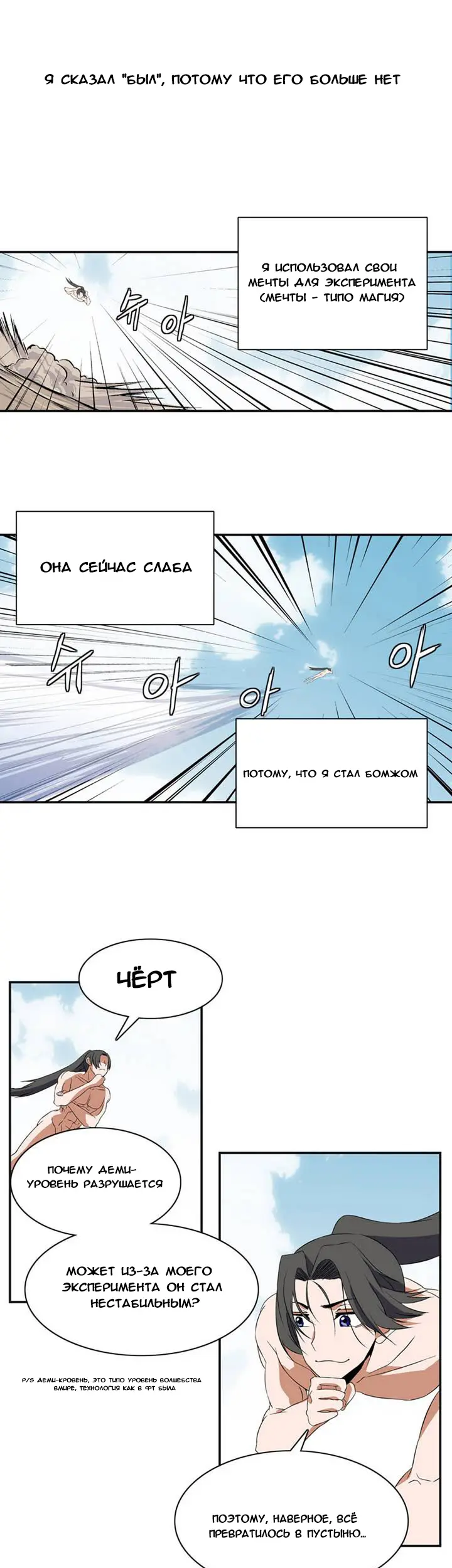 Страница 23