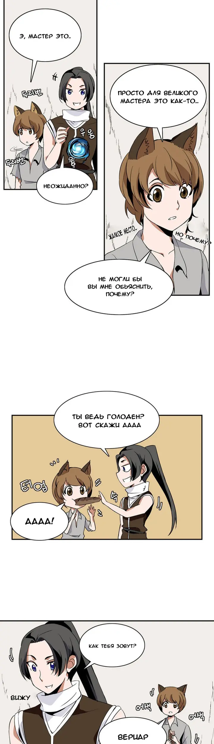 Страница 19