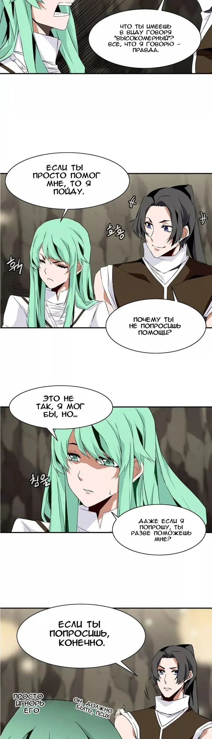 Страница 16