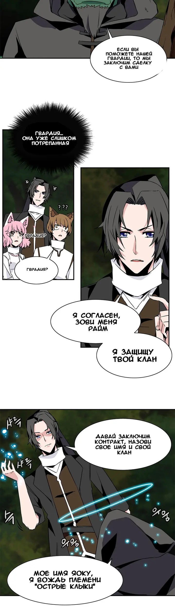 Страница 11