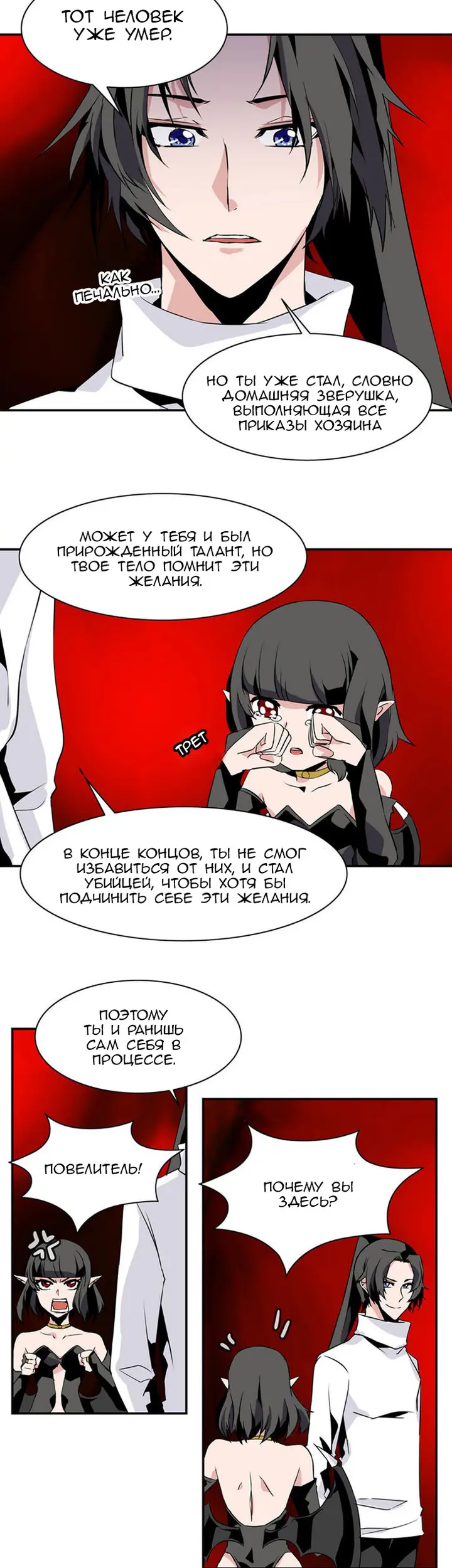 Страница 18