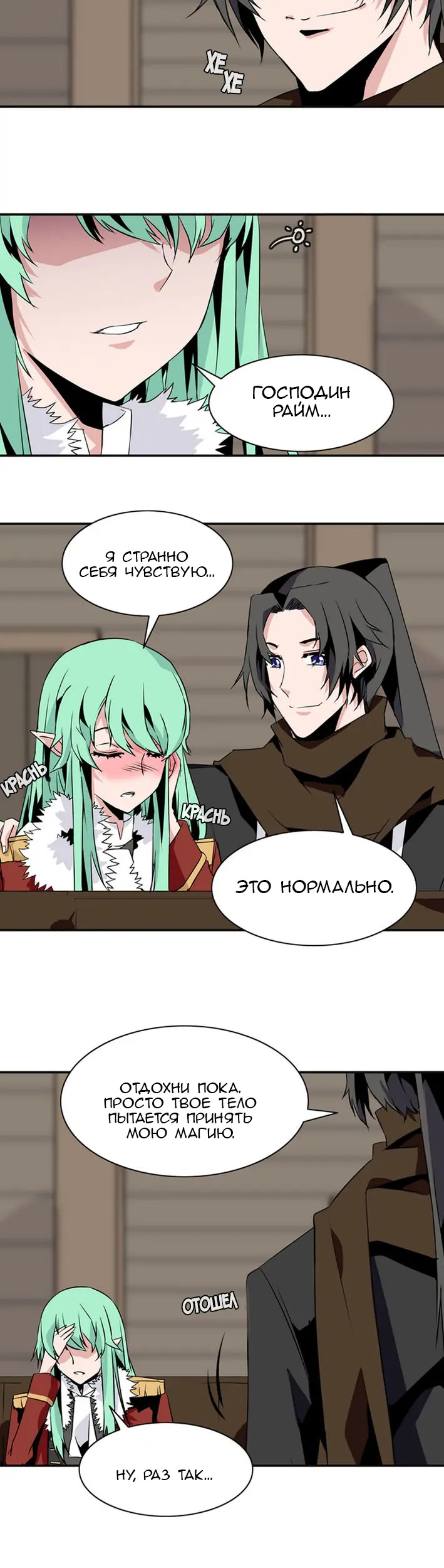 Страница 8