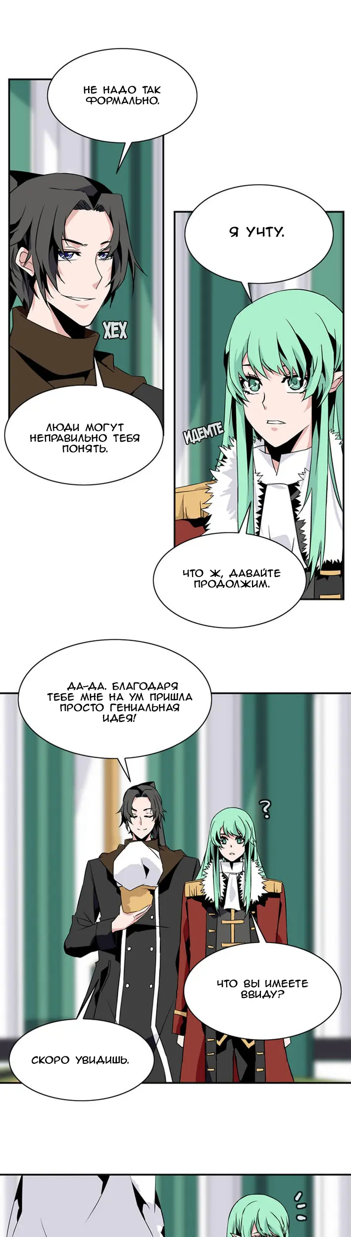 Страница 16