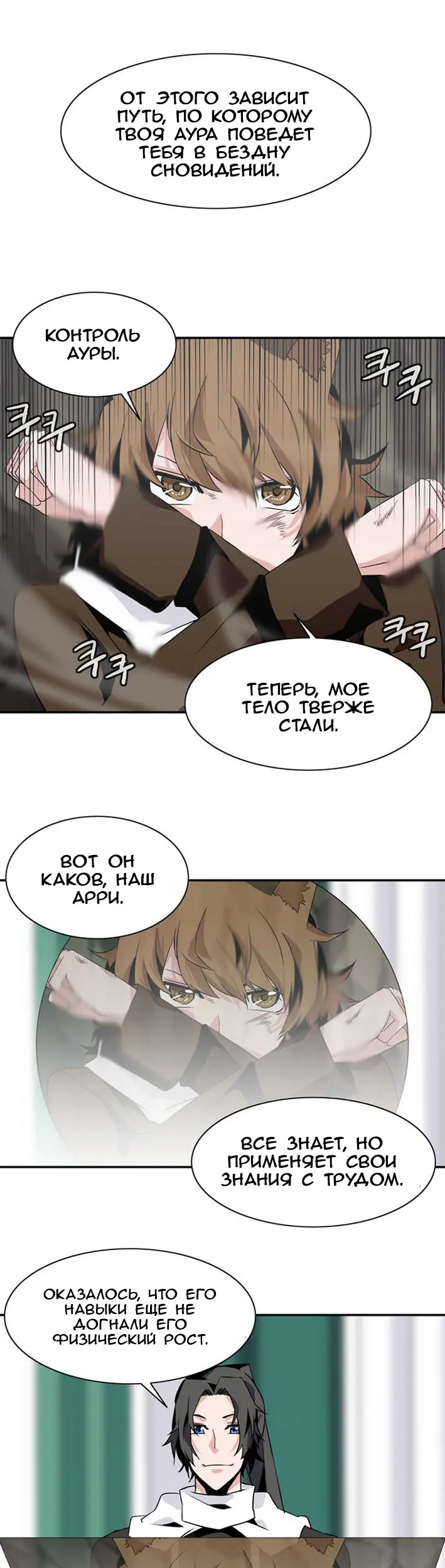 Страница 16