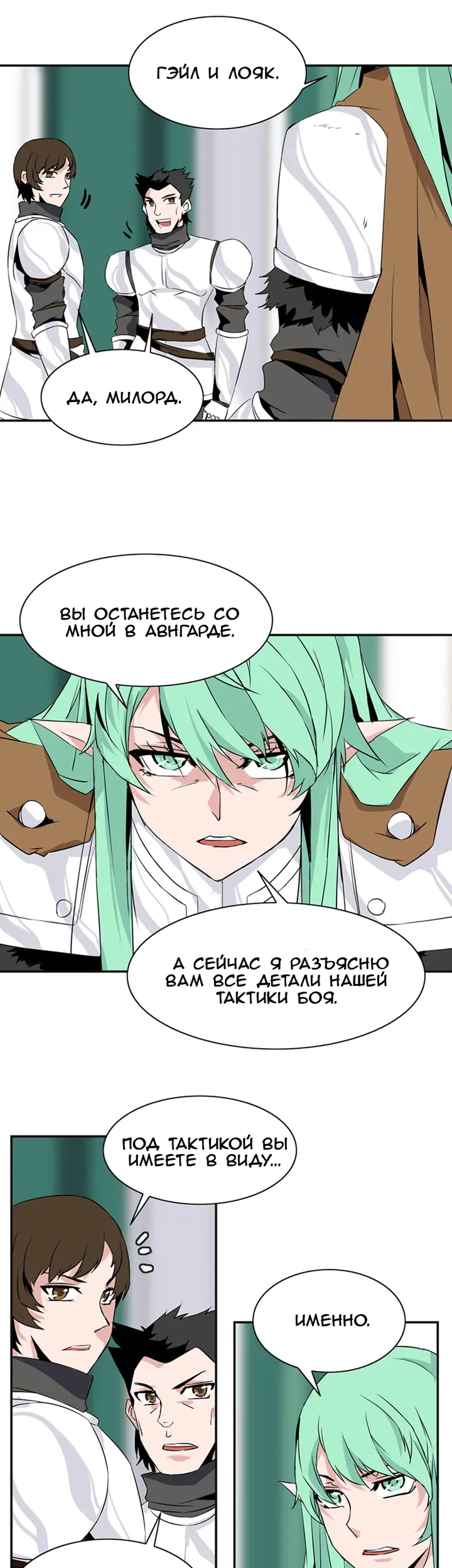 Страница 9